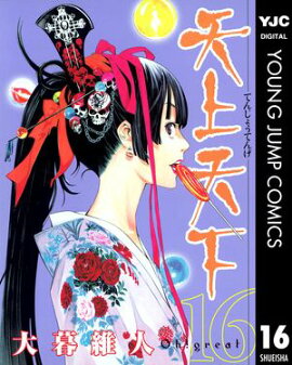 ŷ��ŷ�� ��Υ����� 16 