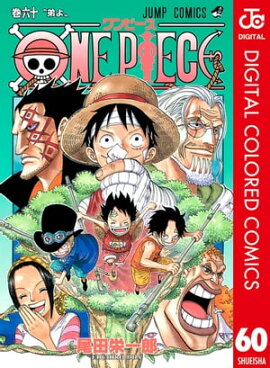 ONE PIECE カラー版 60 
