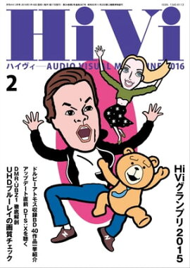 HiVi (ハイヴィ) 2016年 2月号 