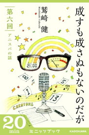 楽天市場 浅野真澄 鷲崎健 ラジオの通販