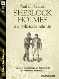 Sherlock Holmes e il poliziotto zelante【電子書籍】[ Paul D. Gilbert ]