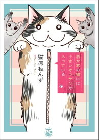 楽天市場 猫原ねんずの通販