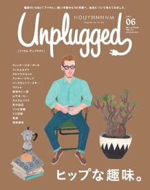 HOUYHNHNM　Unplugged　ISSUE　06　2017　AUTUMN　WINTER【電子書籍】