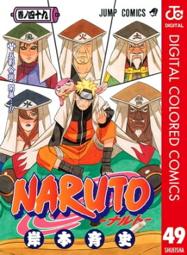 NARUTO���ʥ�ȡ� ���顼�� 49 