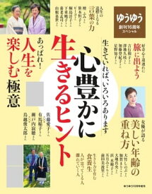 楽天市場 森英恵 夫の通販