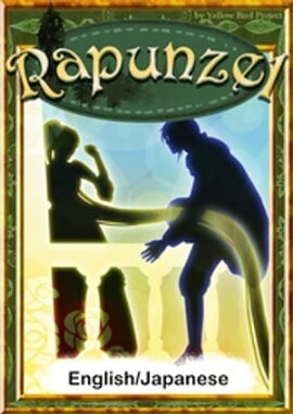 RapunzelEnglish/Japanese versions 