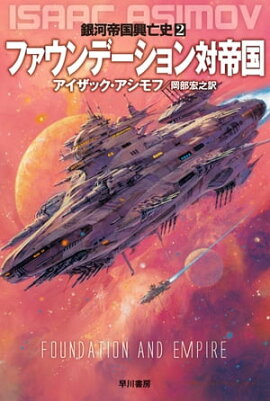 楽天kobo電子書籍ストア バビロニア ウェーブ 堀晃