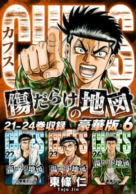 CUFFS餱Ͽޡʹǡ6ŻҸꥫ顼饹դ 