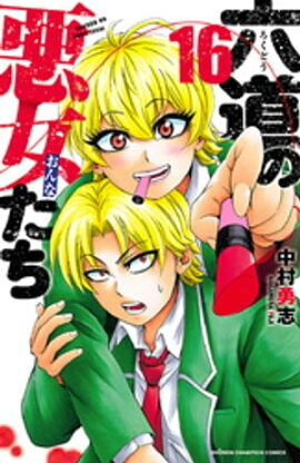 ϻƻ�ΰ���������16 