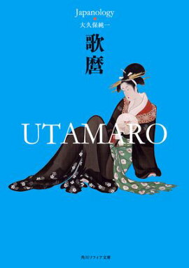 ������UTAMARO������ѥΥ����������쥯����� 