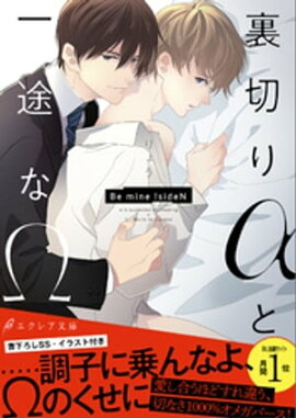 ΢ڤȰӤʦ-Be mine  sideN-ڥ饹դۡñܽ񤭲SSդ 