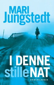 I denne stille nat【電子書籍】[ Mari Jungstedt ]