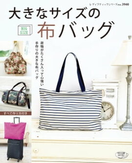 �礭�ʥ��������ۥХå� 