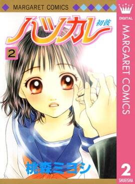 �ϥĥ��� ��Υ����� 2 