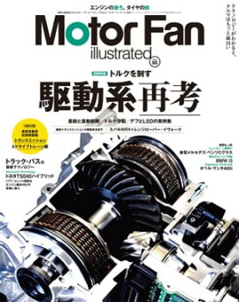 Motor Fan illustrated Vol.96 
