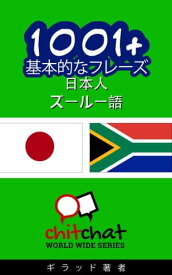 楽天市場 ズールー語の通販
