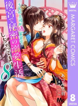 ξʤᴱǡܤ̩Ů褷äƤޤ 8 