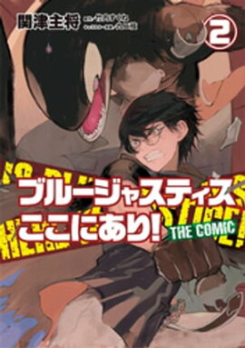 ֥롼㥹ƥˤꡪ THE COMIC 2 