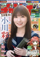 週刊少年チャンピオン2026年13号