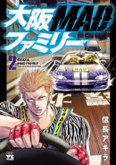 大阪MADファミリー 2