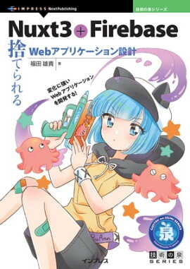 Nuxt3+Firebase ΤƤWebץꥱ߷ 