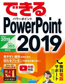ǤPowerPoint 2019 Office 2019/Office 365ξб 