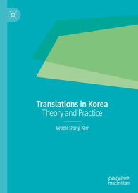 Translations in Korea Theory and Practice【電子書籍】[ Wook-Dong Kim ]