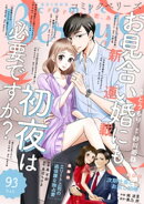 comic Berry’s vol.93