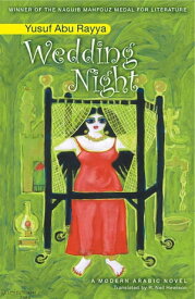 Wedding Night An Egyptian Novel【電子書籍】[ Yusuf Abu Rayya ]