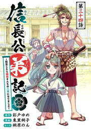 楽天Kobo電子書籍ストア: 月の純白 星闇の青碧（3） - 東里桐子  