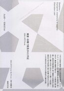 捜査・浴槽で発見された手記