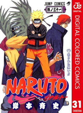NARUTO���ʥ�ȡ� ���顼�� 31 