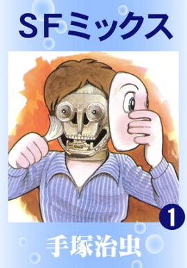 SF�ߥå�����1 