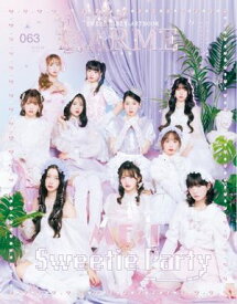 LARME（ラルム） 2025年冬号（063号）【電子書籍】