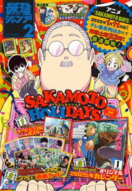 最強ジャンプ 2025年2月号【電子書籍】[ 最強ジャンプ編集部 ]