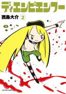 ディエンビエンフー : 2