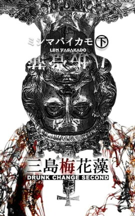 �����߲��� (��) DRUNK CHANGE SECOND