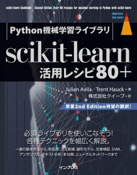 Python�����ؽ��饤�֥�� scikit-learn���ѥ쥷��80�� 