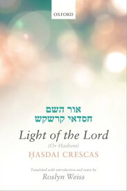 Crescas: Light of the Lord (Or Hashem) Translated with introduction and notes【電子書籍】[ Roslyn Weiss ]
