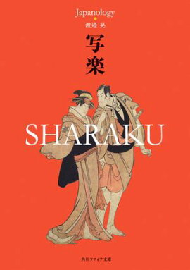 �̳ڡ�SHARAKU������ѥΥ����������쥯����� 