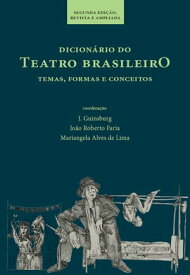 Dicion?rio do teatro brasileiro temas, formas e conceitos【電子書籍】[ J. Guinsburg ]