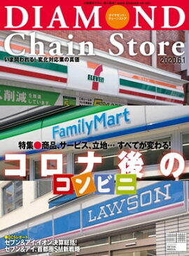 ��������ɡ��������󥹥ȥ� 2020ǯ6��1���� 