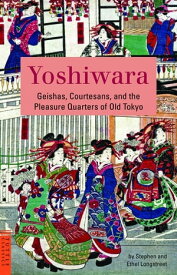 Yoshiwara Geishas, Courtesans, and the Pleasure Quarters of Old Tokyo【電子書籍】[ Stephen Longstreet ]