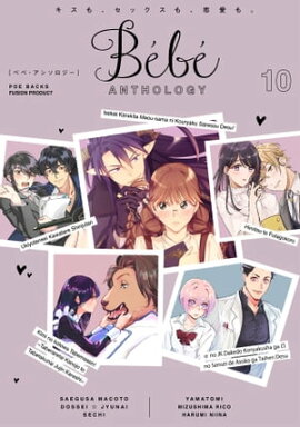 Bebe vol.10 