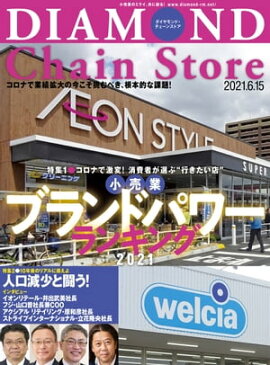 ��������ɡ��������󥹥ȥ� 2021ǯ6��15���� 