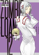 ZOMBIE-LOAN　新装版（12）