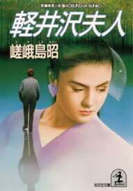 楽天市場 軽井沢夫人の通販