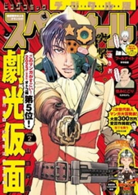 �ӥå����ߥå����ڥꥪ���� 2023ǯ2���2022ǯ12��23��ȯ��� 