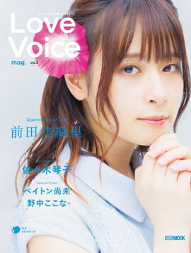 Love Voice mag. Vol.2 
