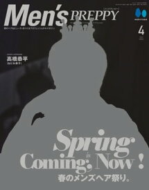 Men’s PREPPY 2023年4月号【電子書籍】